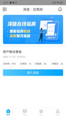 泽信验房.jpg
