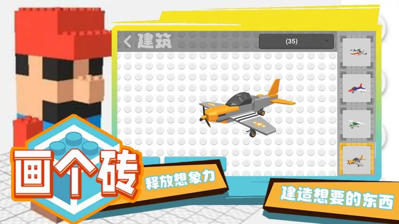 画个砖.jpg