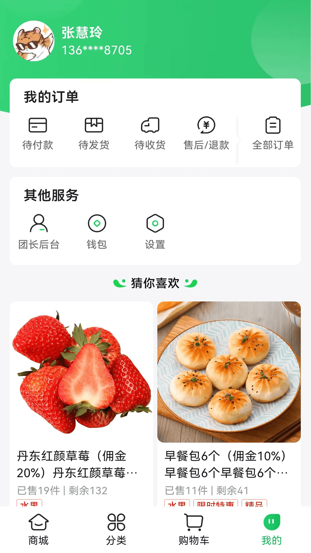 麻溜买菜.png