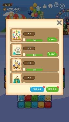 三消游乐园.jpg