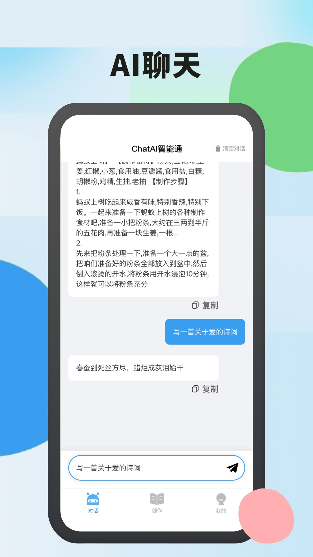 AI智能通.jpg