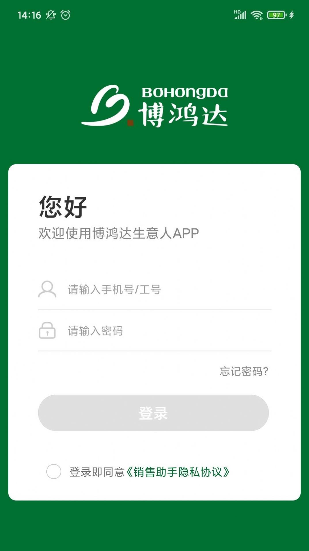 销售助手.jpg