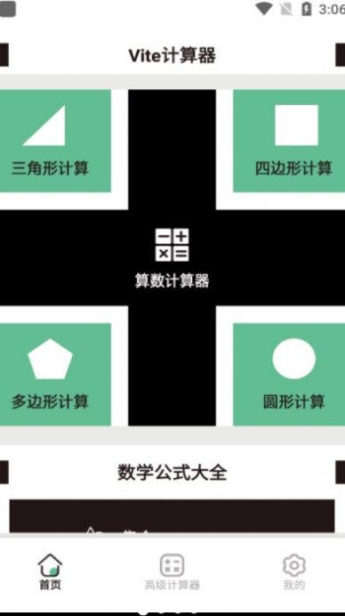 Vite计算器.jpg