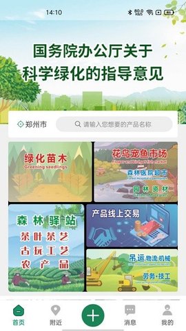 花木森林.jpg