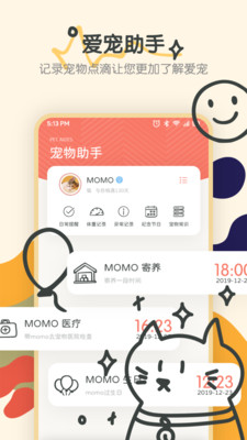 宠物语音翻译器.jpg