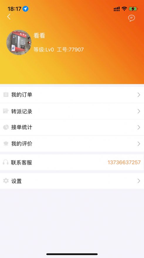 众跑跑腿小哥.jpg