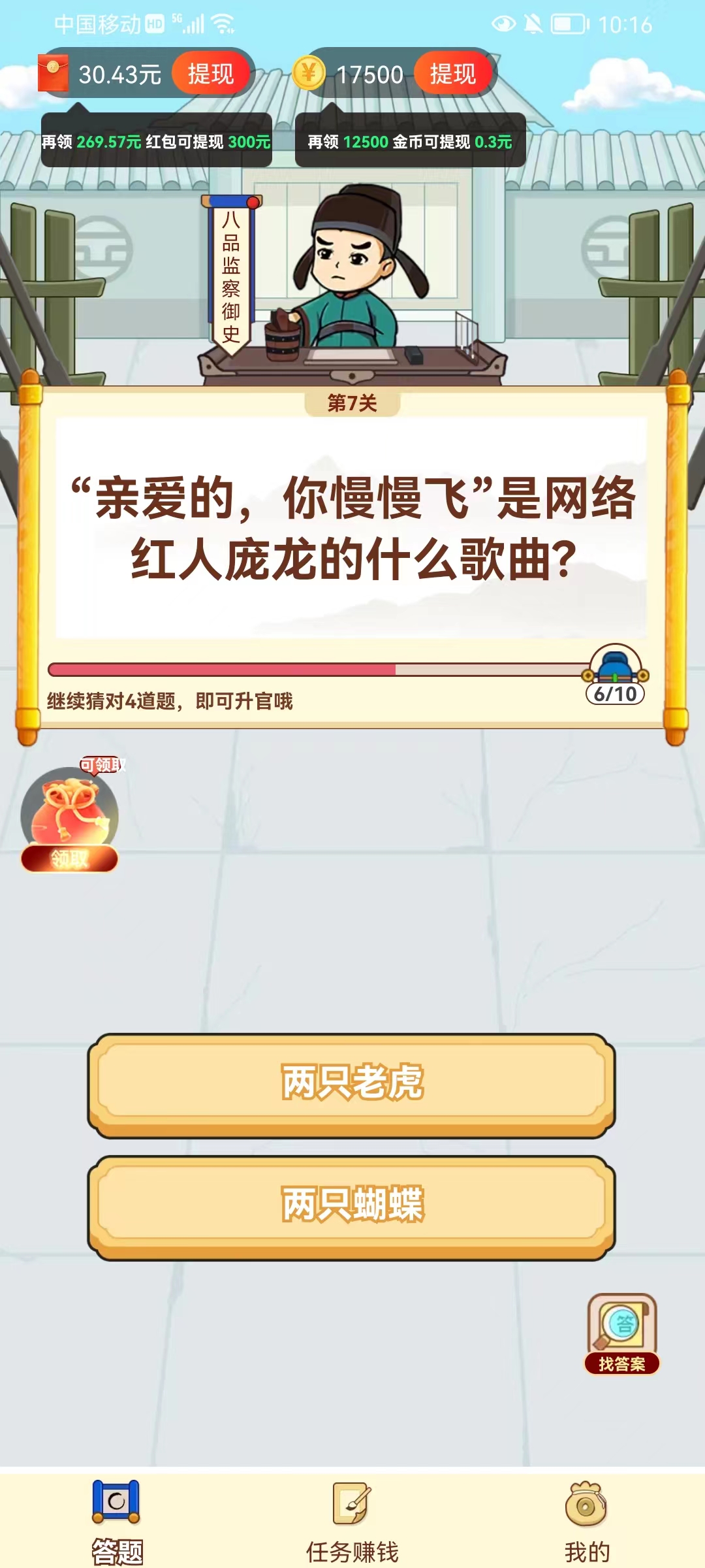答题嗨翻天.jpg