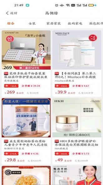 惠好淘.jpg