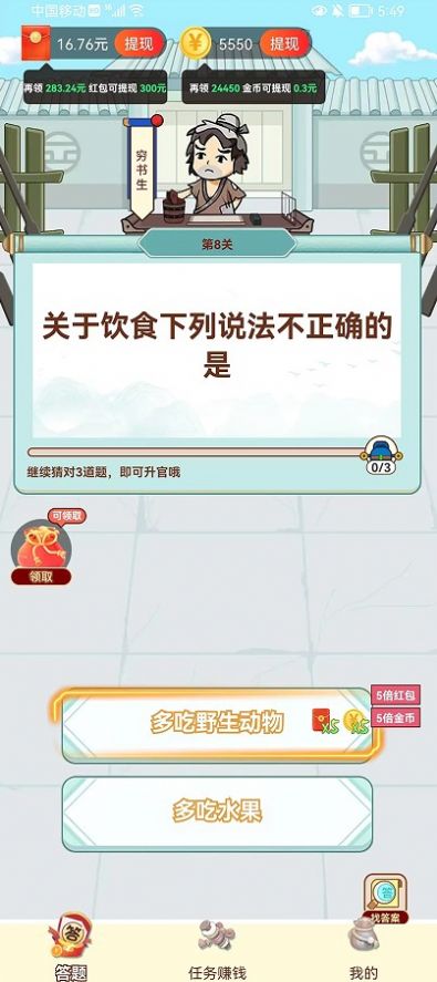 天天玩填词.jpg