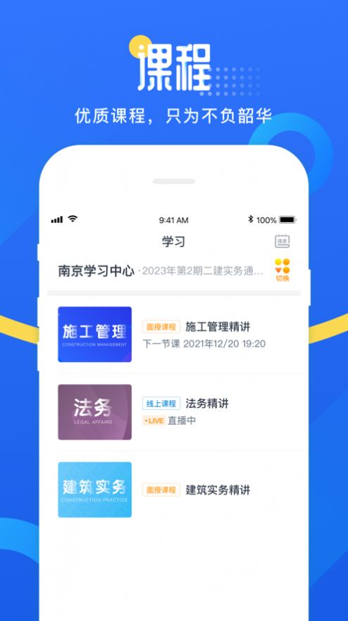 网校云学堂.jpg
