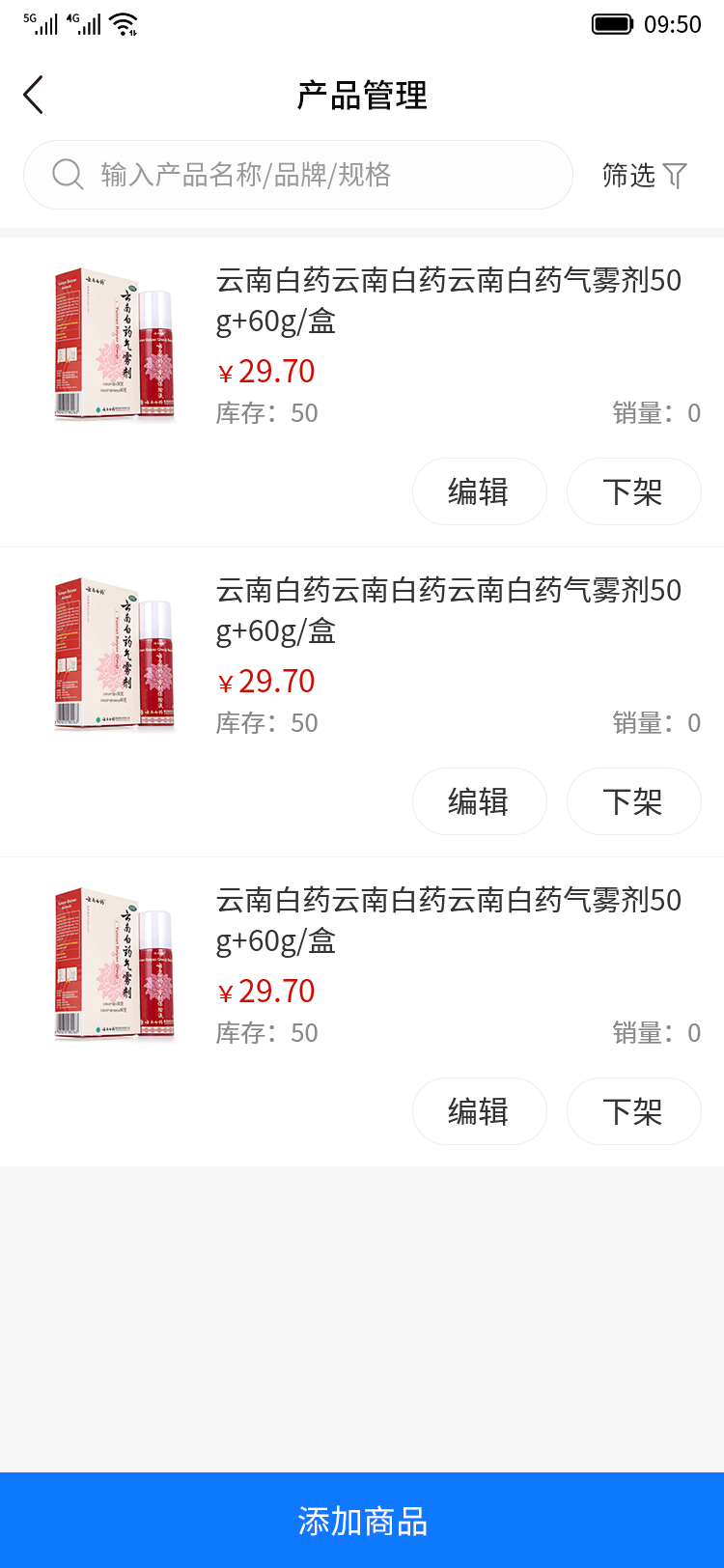 药邦帮医药商家端.png