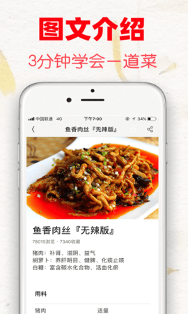 菜谱大全.png