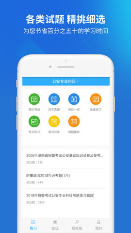 辅警协警考试.jpg