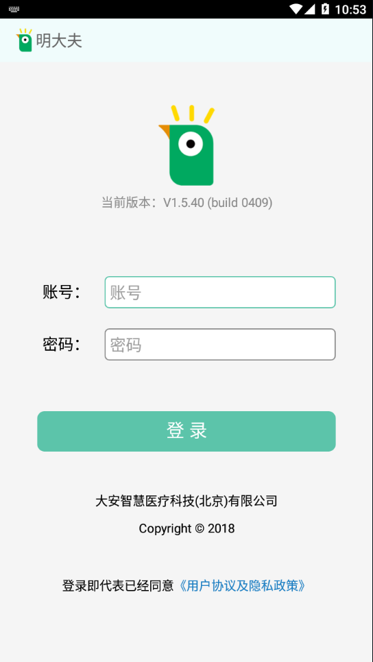 明大夫.png