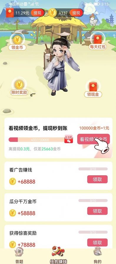 天天爱填词.jpg