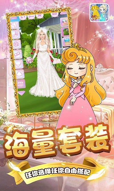 小公主的装扮日志.jpg