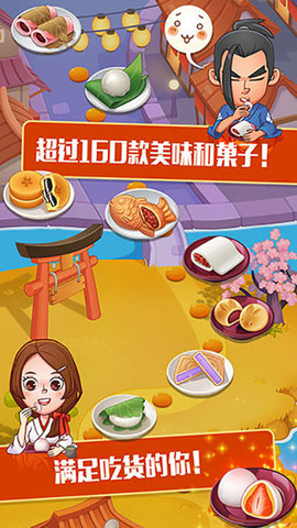 点心大厨(1)