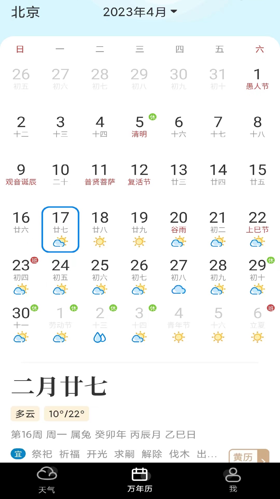 知道天气.jpg
