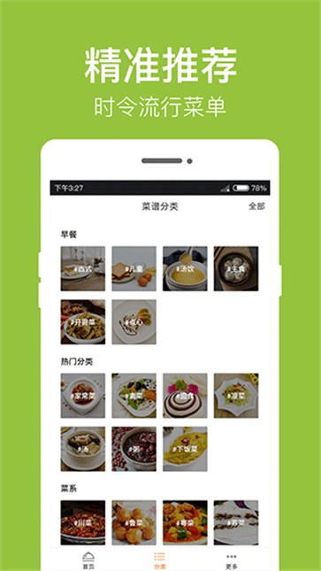 早餐食谱.jpg