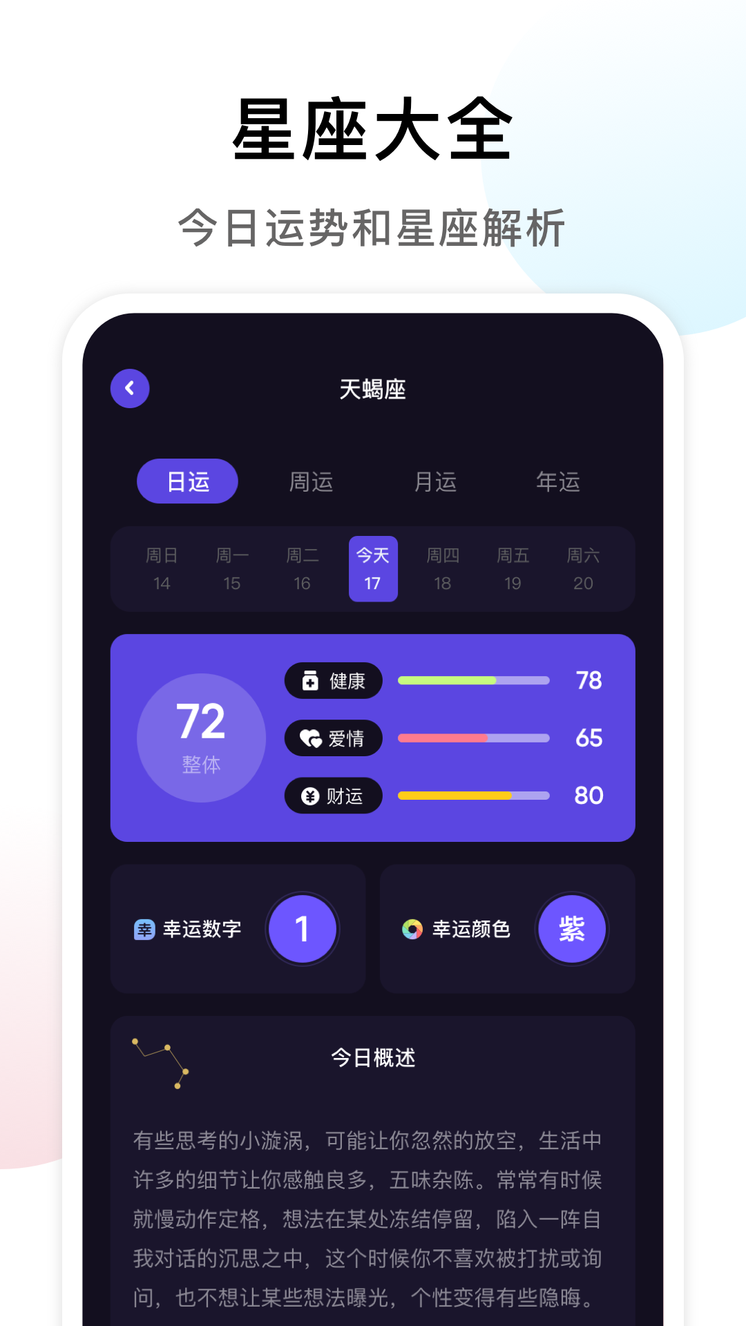 准星专家.png