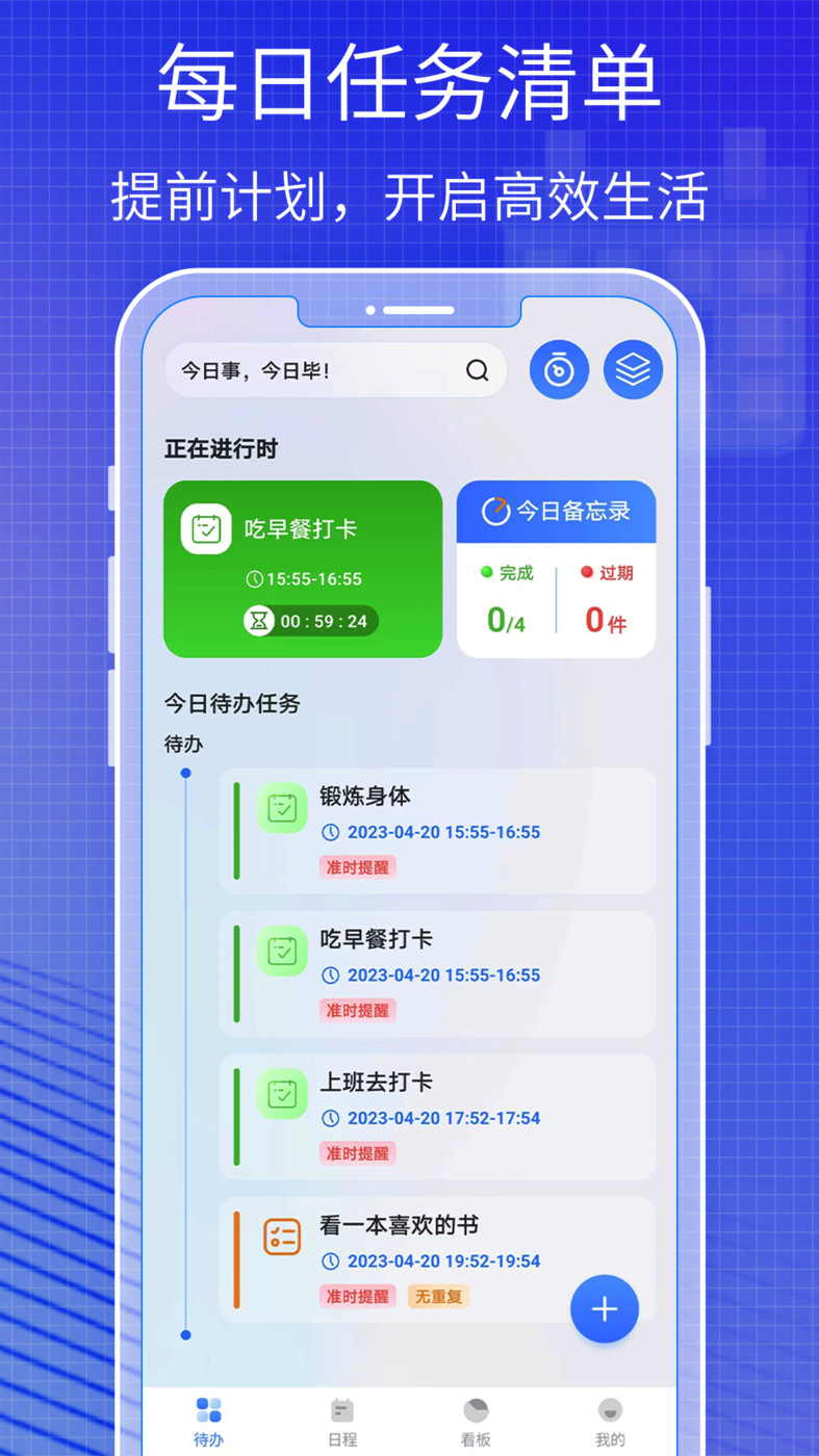 todo好习惯清单.jpg