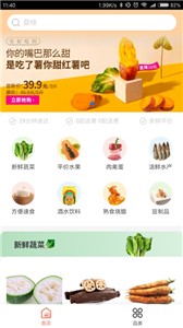 闪鲜到家.jpg