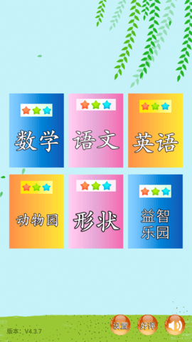 儿童早教幼儿园(1)