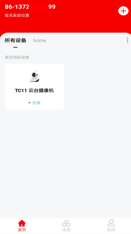 小强当家(1)