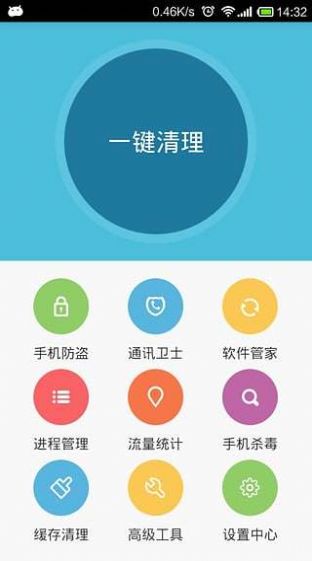 安卓手机卫士.jpg