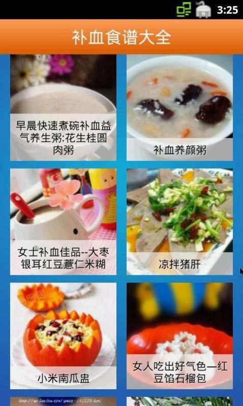补血食谱大全.jpg