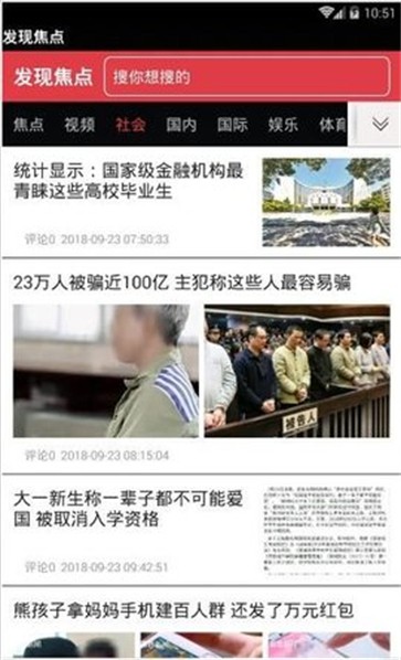 发现焦点.jpg