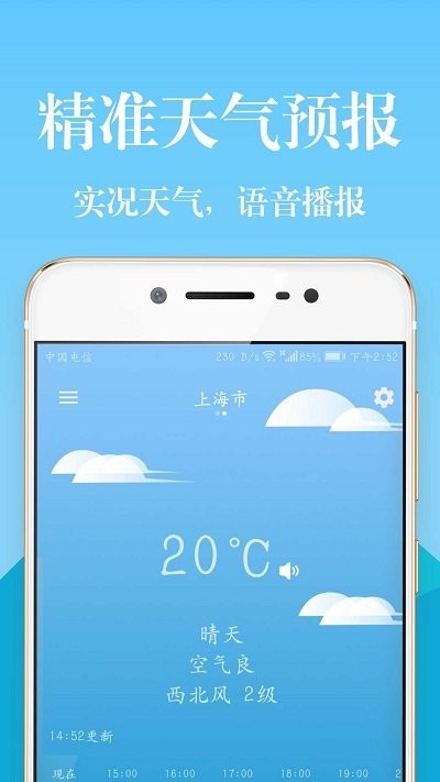 实时天气降雨预报.jpg