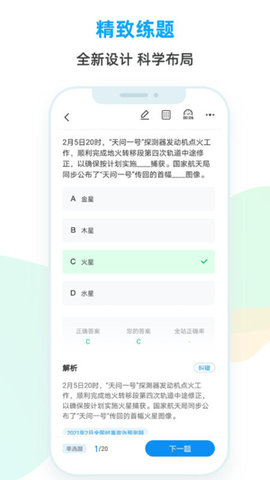 时政题库(2)