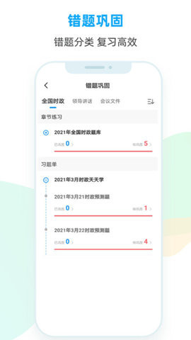 时政题库(1)
