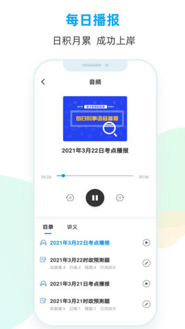 时政题库jpg