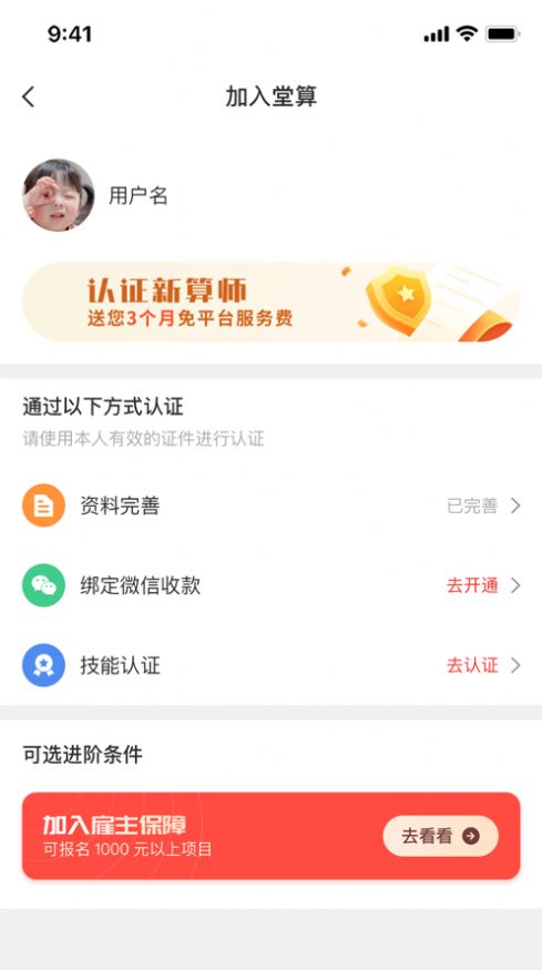 堂算.jpg