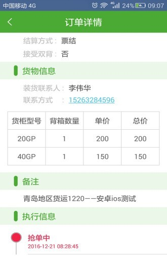 优派物流.png