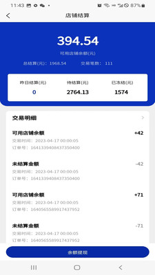 馆馆集商家端.jpg