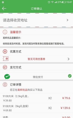 易邦优品.jpg