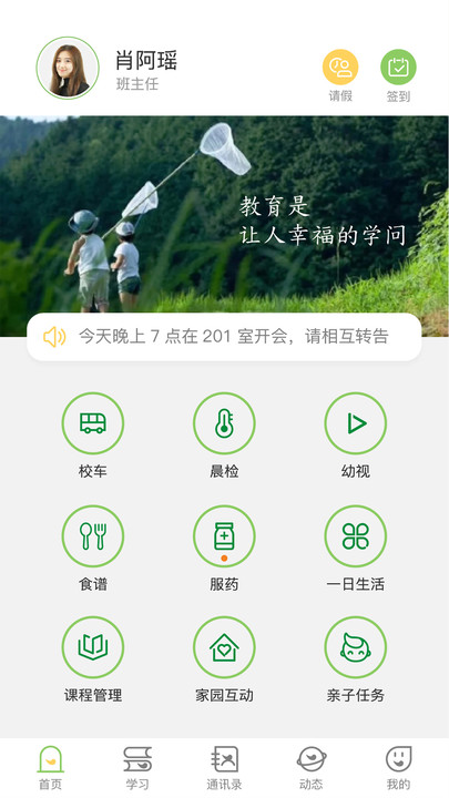 稚育星老师.jpg