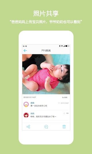 宝贝相册.jpg
