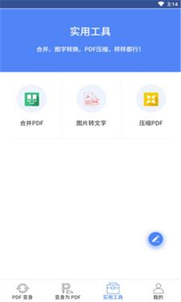 变身吧文档.jpg