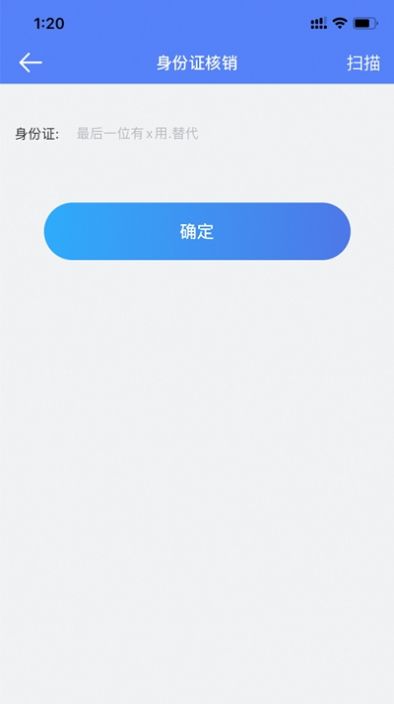景区入园系统.jpg