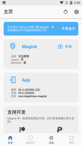 MAGISK面具.png
