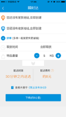 铛铛快递.png