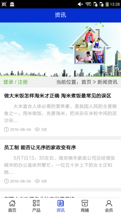 荆州家政.png
