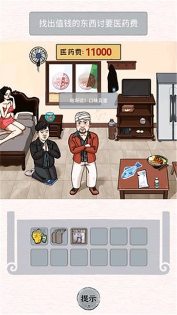 我存钱贼快.jpg