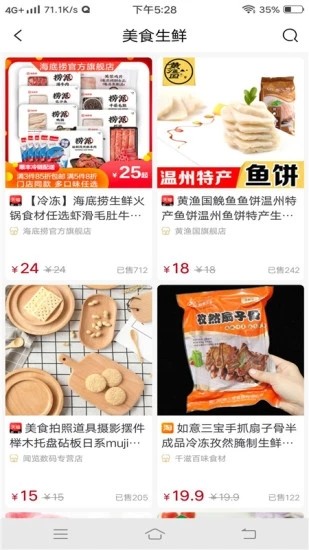 桃桃街商城.jpg