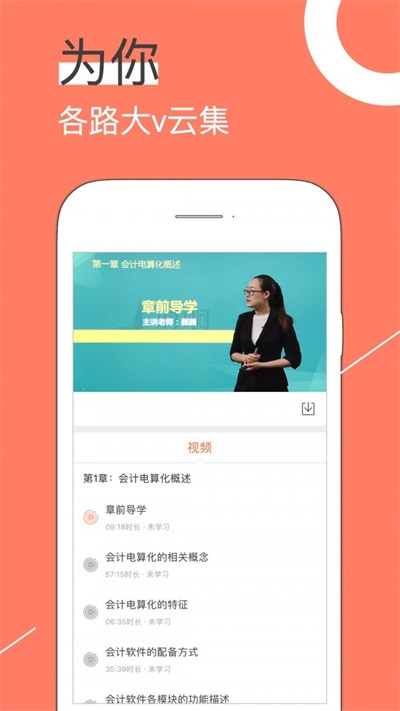 手机课堂.jpg