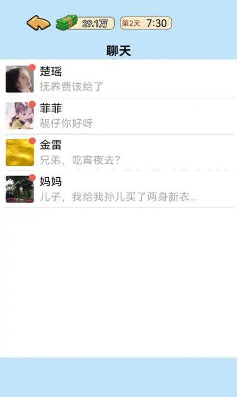 我的逆袭记.jpg